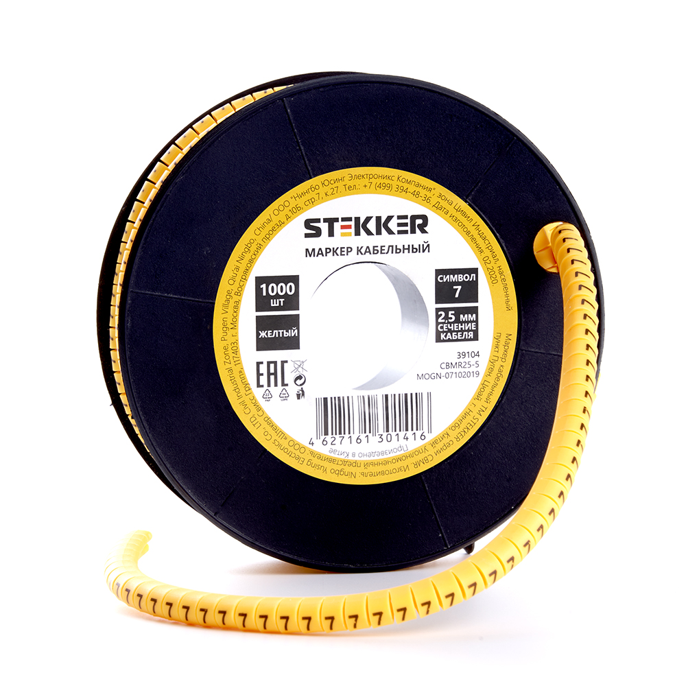 Кабель-маркер "7" для провода сеч.6мм2 STEKKER CBMR60-7 , желтый, упаковка 350 шт