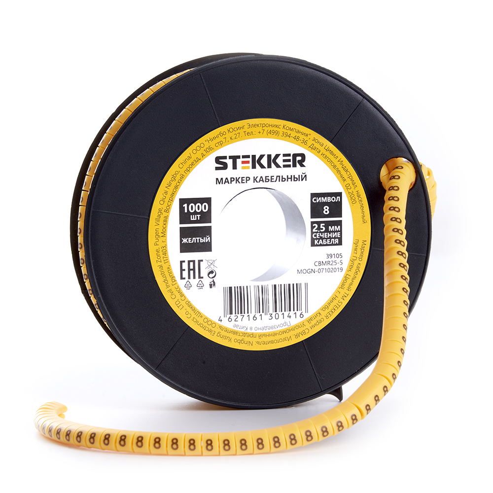 Кабель-маркер "8" для провода сеч.6мм2 STEKKER CBMR60-8 , желтый, упаковка 350 шт