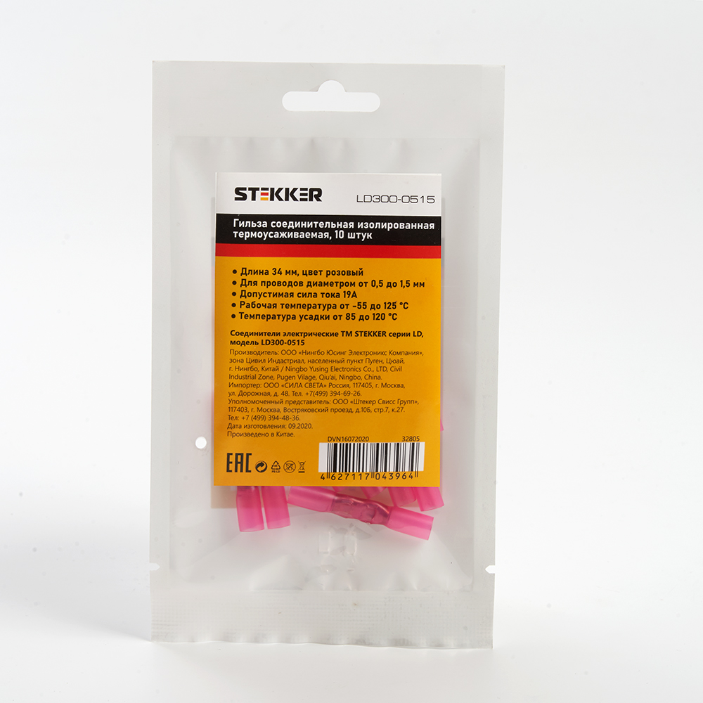 Гильза соединительная изолированная термоусаживаемая STEKKER LD300-0515 сечение 0,5-1,5мм2, 19A, розовый (DIY упак 10шт)