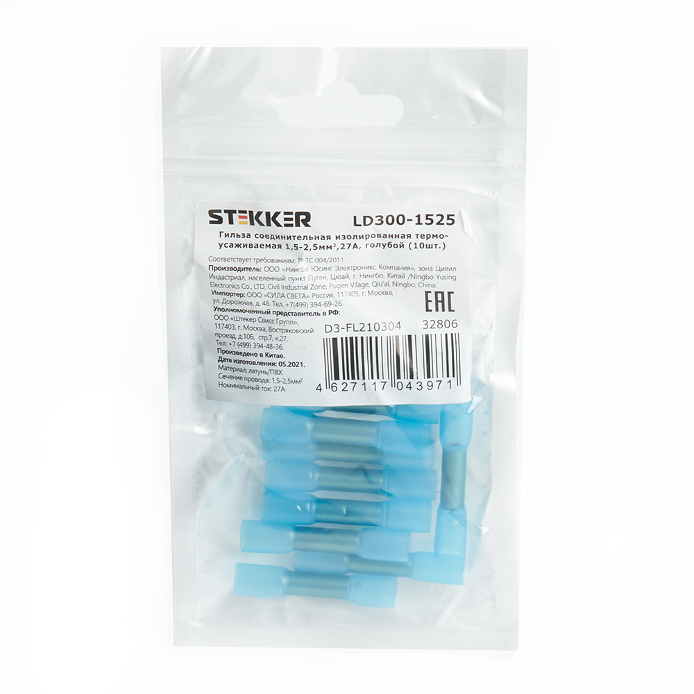 Гильза соединительная изолированная термоусаживаемая STEKKER LD300-1525 сечение 1,5-2,5мм2, 27A, голубой (DIY упак 10шт)