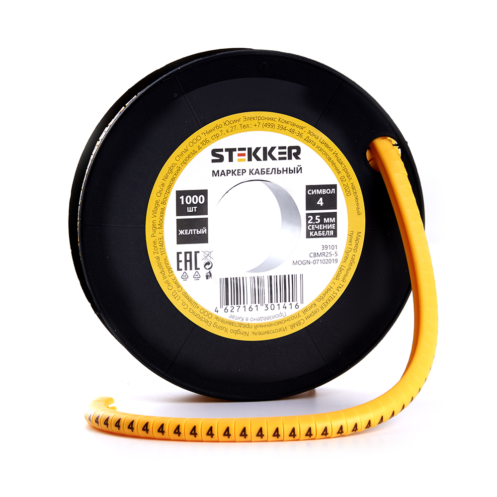 Кабель-маркер &quot;4&quot; для провода сеч. 4мм2 STEKKER CBMR25-4 , желтый, упаковка 1000 шт