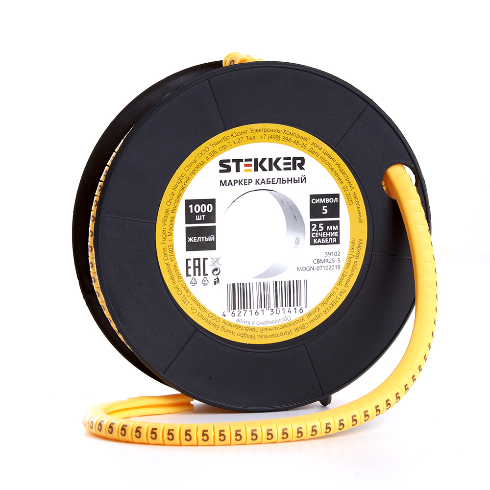 Кабель-маркер &quot;5&quot; для провода сеч. 4мм2 STEKKER CBMR25-5 , желтый, упаковка 1000 шт