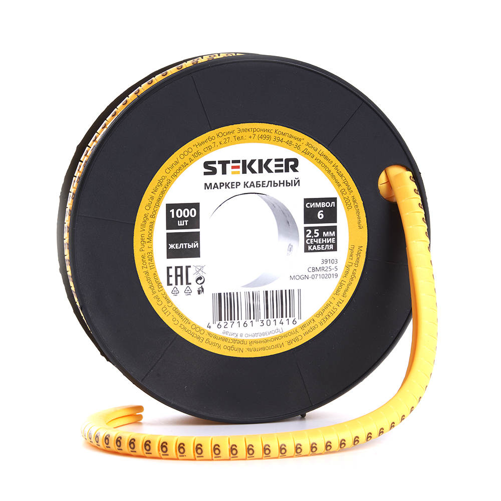 Кабель-маркер &quot;6&quot; для провода сеч. 4мм2 STEKKER CBMR25-6 , желтый, упаковка 1000 шт