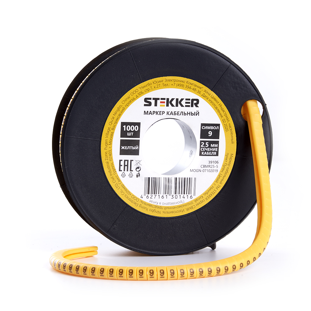 Кабель-маркер &quot;9&quot; для провода сеч. 4мм2 STEKKER CBMR25-9 , желтый, упаковка 1000 шт