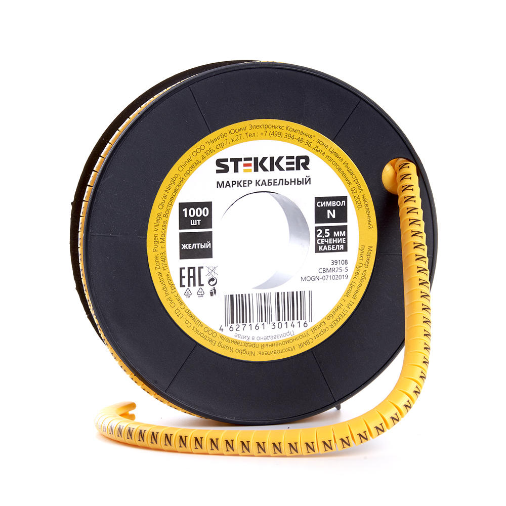 Кабель-маркер &quot;N&quot; для провода сеч. 4мм2 STEKKER CBMR25-N , желтый, упаковка 1000 шт