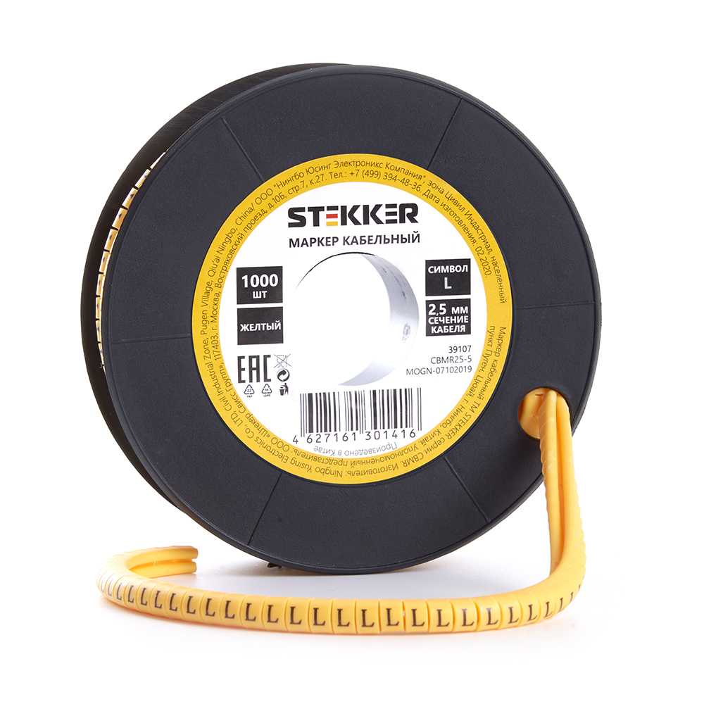 Кабель-маркер &quot;L&quot; для провода сеч. 6мм2 STEKKER CBMR40-L , желтый, упаковка 500 шт
