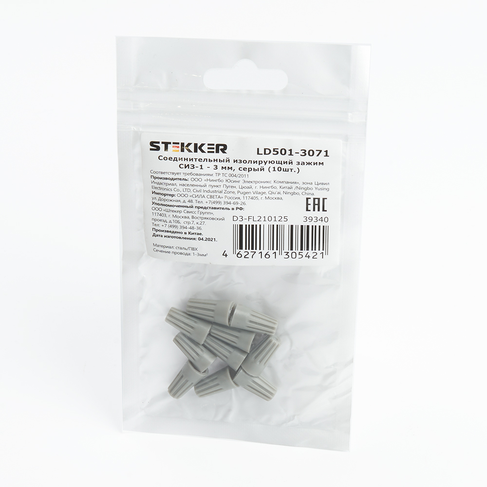 Соединительный изолирующий зажим СИЗ-1 - 3 мм2, серый, LD501-3071 (DIY упаковка 10 шт)