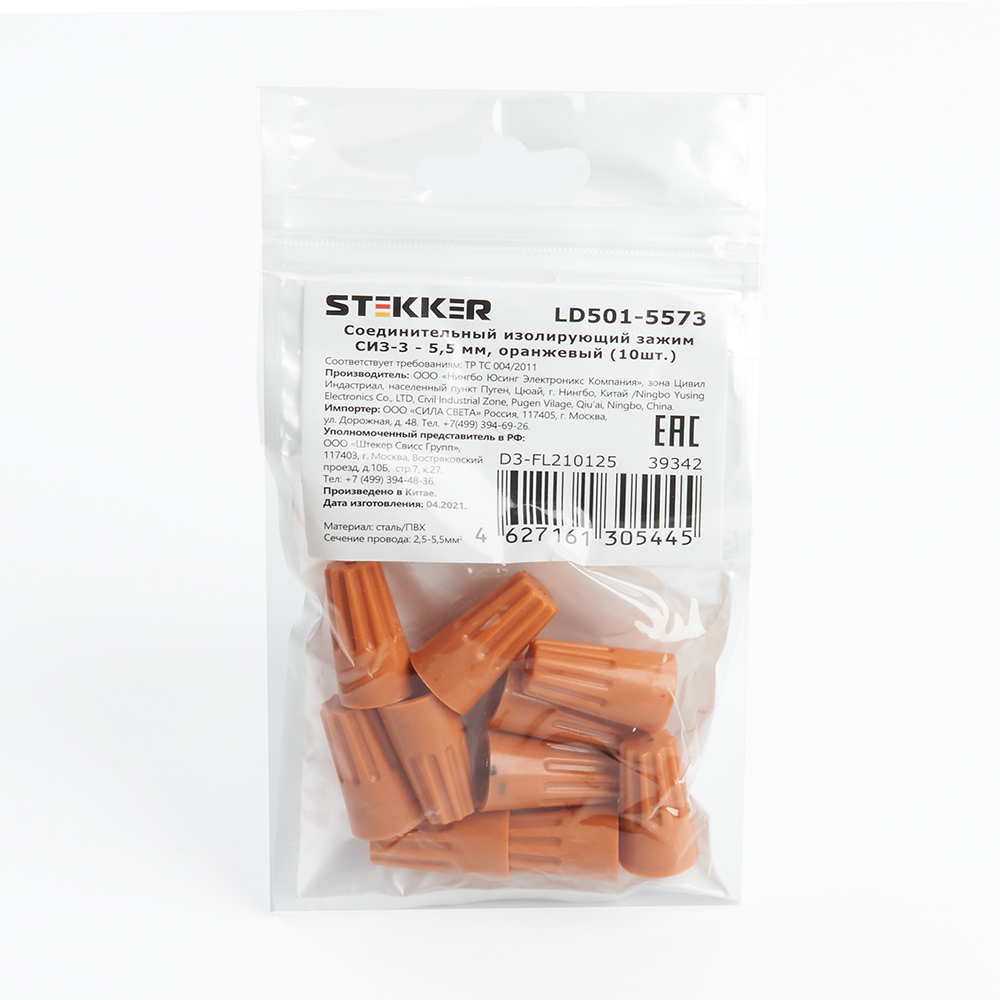 Соединительный изолирующий зажим СИЗ-3 - 5,5 мм2, оранжевый, LD501-3071 (DIY упаковка 10 шт)
