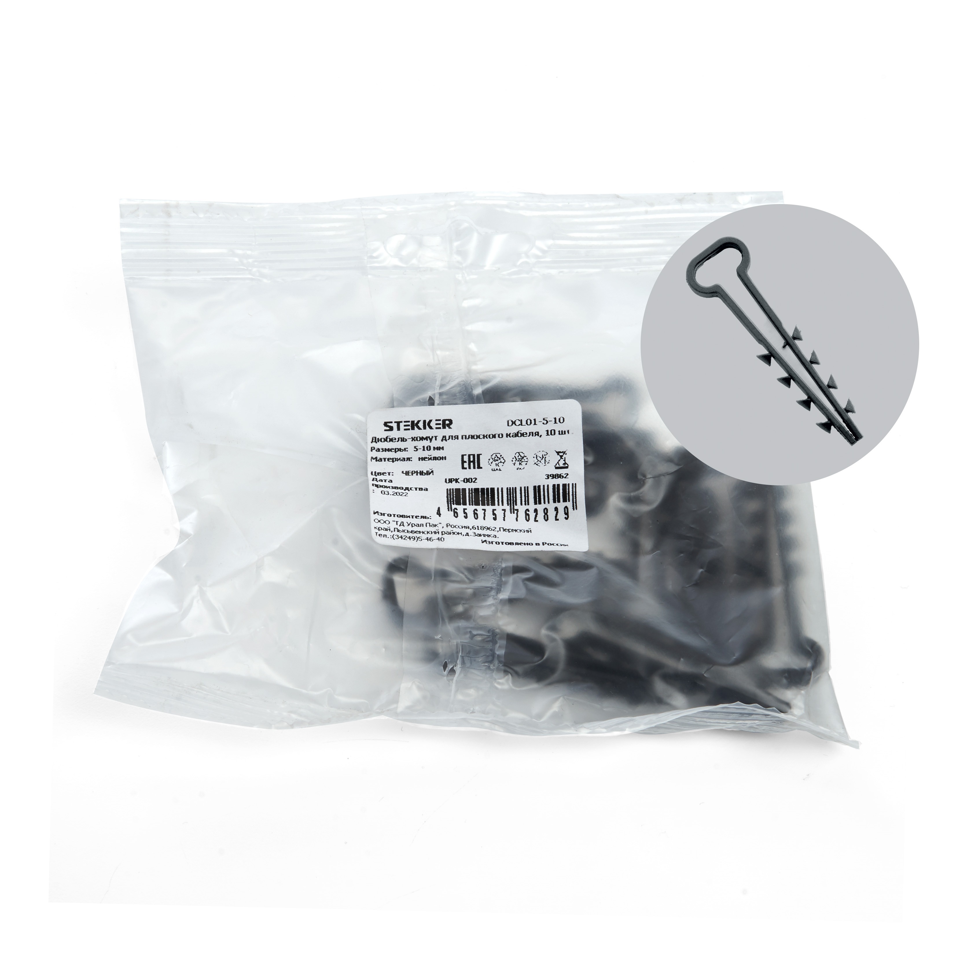 Дюбель-хомут для плоского кабеля (5-10мм), STEKKER DCL01-5-10, полипропилен, черный (DIY упаковка 10шт.)