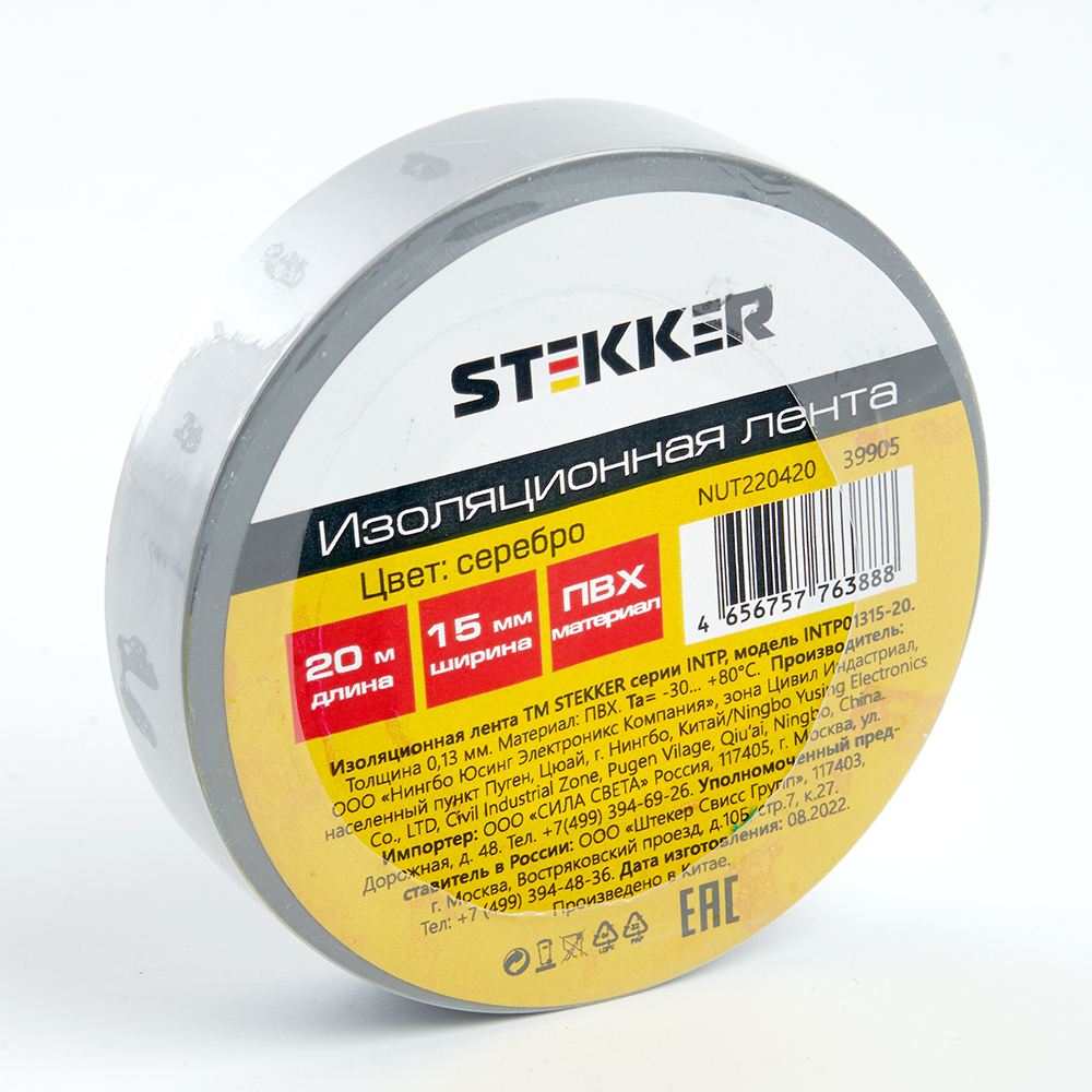Изоляционная лента STEKKER INTP01315-20 0,13*15 мм. 20 м. серебро