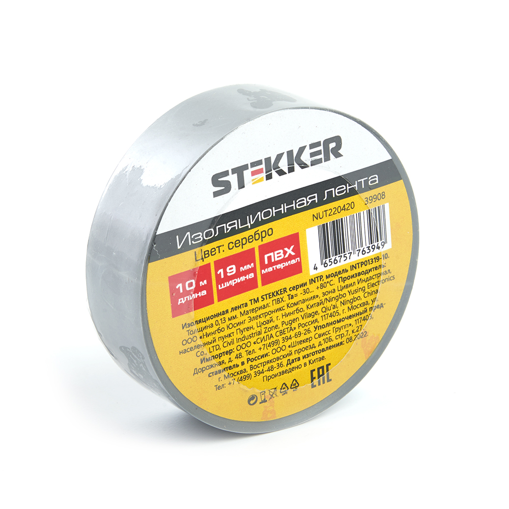 Изоляционная лента STEKKER INTP01319-10 0,13*19 10 м. серебро