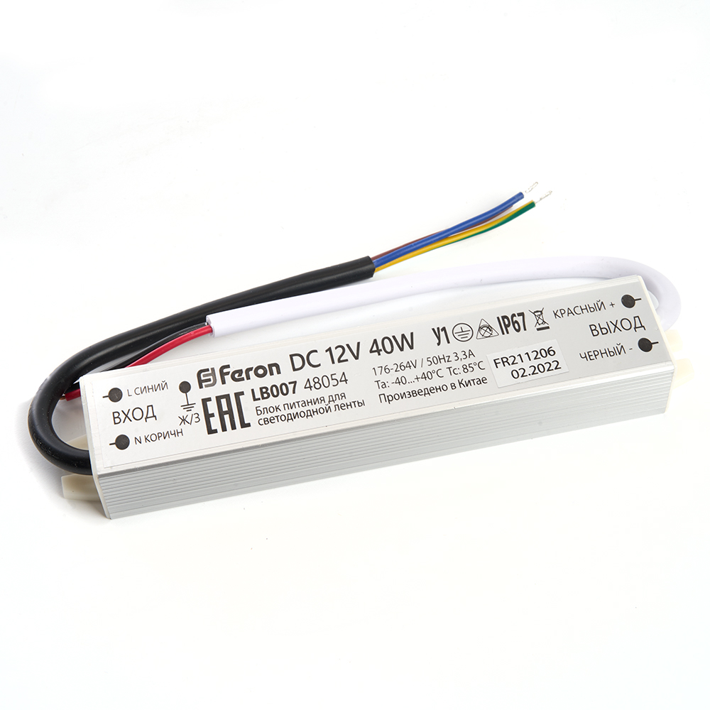 Трансформатор электронный для светодиодной ленты 40W 12V IP67 (драйвер), LB007